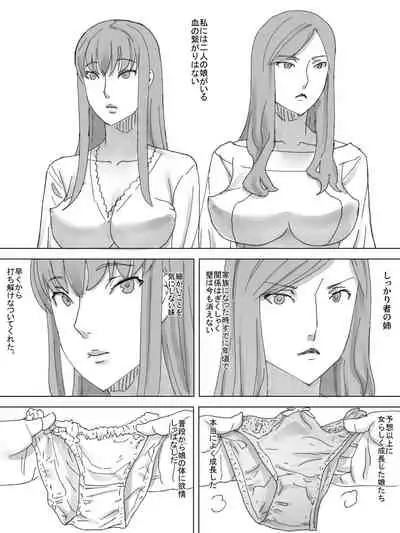 [Sanbaizu] Musume no Haisetsu