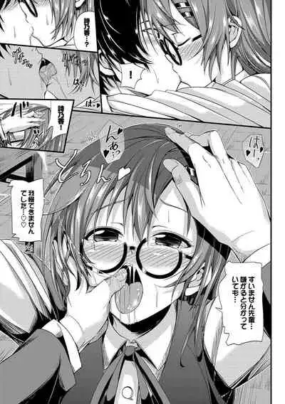 Kono Haru, Kanojo to Issho ni Sotsugyou Shimashita