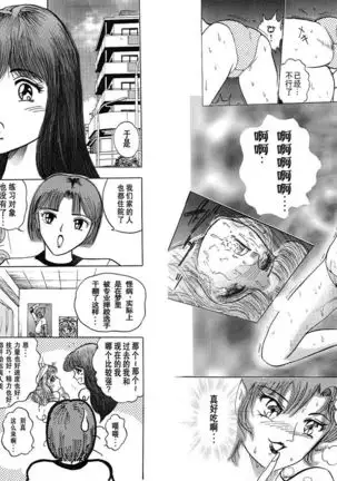 Bishoujo Fighting Fukkokuban Vol. 1