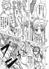 [GiriGiriCombination.] Bokura no Seihai Sensou. (Denchiha) (Fate/Stay Night)