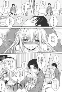 [Mutsutake] Soto no Kuni no Yome