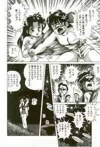 [Suzuki Shigeru] Momoiro Ecchi