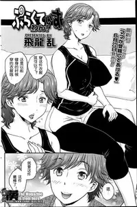 [Hiryuu Ran] Practice Ch. 1-4 [Chinese] [空想少年汉化]