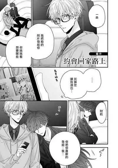 [Yoshio Akira] Shirayukihime ni Kuchizuke | 亲吻白雪姬 Ch. 1-8 [Chinese] [拾荒者汉化组] [Digital]