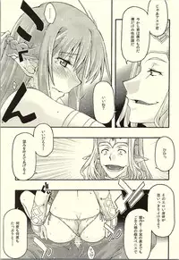 [sandglass (Uyuu Atsuno)] ochiru -asuna- (Sword Art Online)