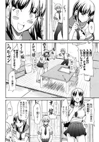 [Jyura] Junai Sadistic