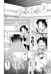 [Shimamoto Kaoru] Etsugyaku no Heya