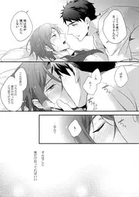 (C90) [PureSlider. (Matsuo)] Matsuoka Rin no Hajimete Zenbu. (Free!)