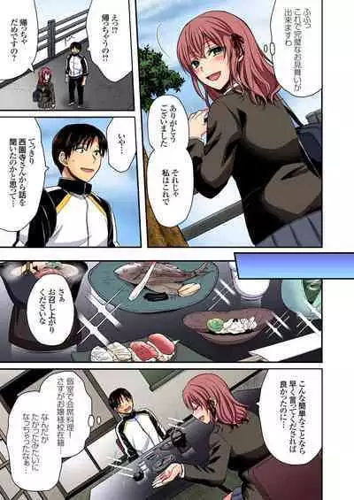 Rikujou Buin to Asedaku Ecchi ~ Coach! Shidoushite Kudasai! Ch. 1-27