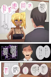 [Muttumuu] Gyaru Tsuma Saimin Inpu Tesuto