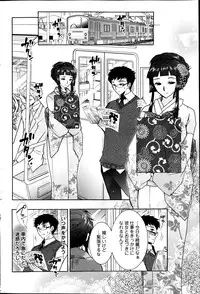 [Honda Arima] Hitodumamusubi Ch.1-9