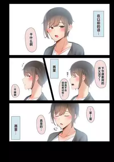 男友達のような俺の幼馴染が、ヤリチンによってメスにさせられる話。2