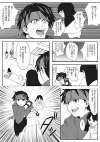 [Under Guraun Dou] The Illegal Torture