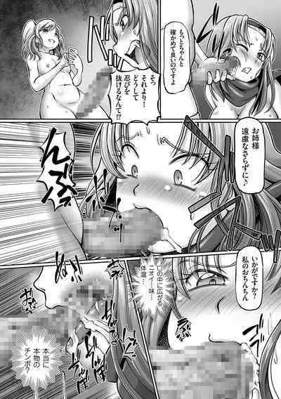 JK Ninja Marimo Ninpouchou