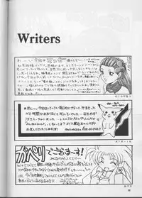 (C52) [Team Plus-Y (Various)] PLUS-Y Vol.20 (Various)