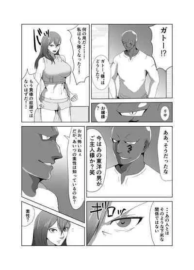 Ryoujoku Tougijou Ch. 3 NTR Hen