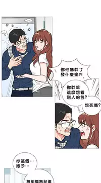 [The Jinshan] Sadistic Beauty Ch.1-39 [Chinese] [17汉化]