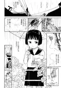 [Minasuki Popuri] Skirt no Mamade