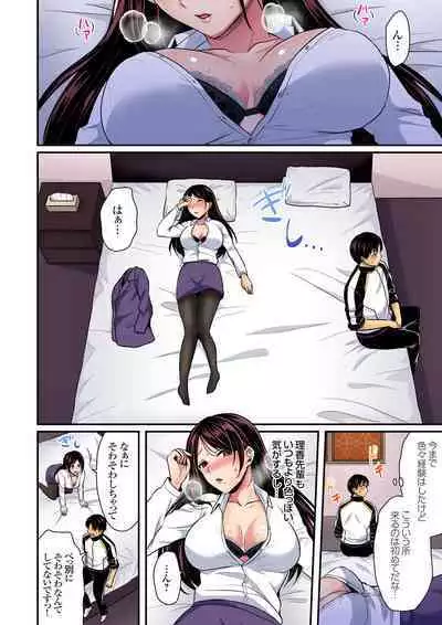 Rikujou Buin to Asedaku Ecchi ~ Coach! Shidoushite Kudasai! Ch. 1-27