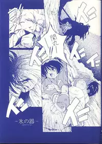 (C57) [Mokushiroku (Yoshinaga Eikichi)] Canon - Rasetsu (Samurai Spirits)