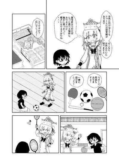 Serina ga Youji-ka Sensei o Osewa suru Ohanashi