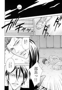 [Good Bye Life (Melu)] Samezuka Gakuen Bitch Buchou 2 (Free!) [Digital]