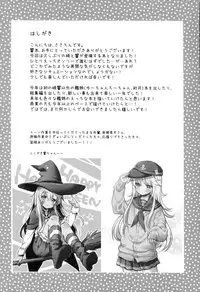 (C91) [K+W (sasachinn)] Hibiki no Himegoto (Kantai Collection -KanColle-) [Chinese] [CE家族社]