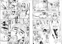 [Kusano Takayuki] Tengoku Chuubou e Youkoso - Heaven's Kitchen | 歡迎光臨天國廚房 [Chinese]