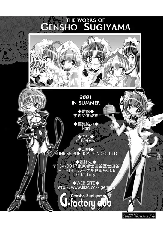 THE WORKS OF GENSHO SUGIYAMA 2001 SUMMER