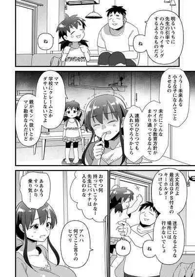 Nikurin mesu ochi akume jigoku