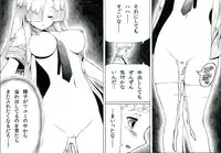 [Yosutebito na Mangakaki] Takeshi to tsuyumi Hiyaku shoukan-jutsu