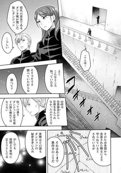 [Anthology] Kukkoro Heroines SP10