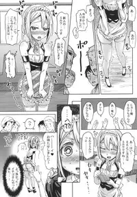 [Nanka no Atama! (Picao)] Alternative Otokonoko [Digital]