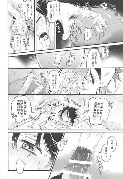 (Nichirin Kitan 13) [GON (Kanekichi)] Sono Kakusvaku ni Tokeru (Kimetsu no Yaiba)