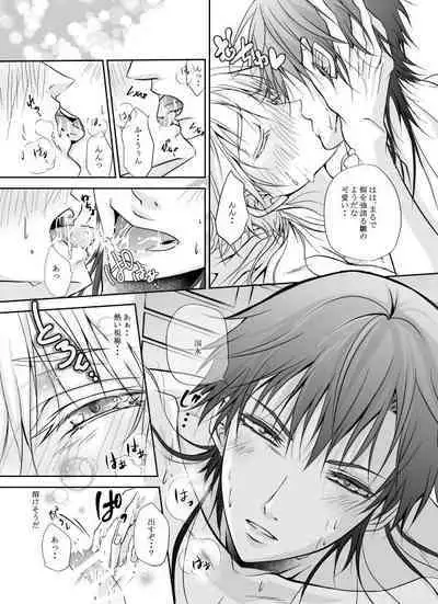 Honjitsu, Kuroi Ore ni Kyuuai Saremashita.