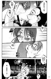 [TsuyaTsuya] Hadaka no Kusuriyubi 2 | 裸露著的纖長無名指 2 [Chinese]