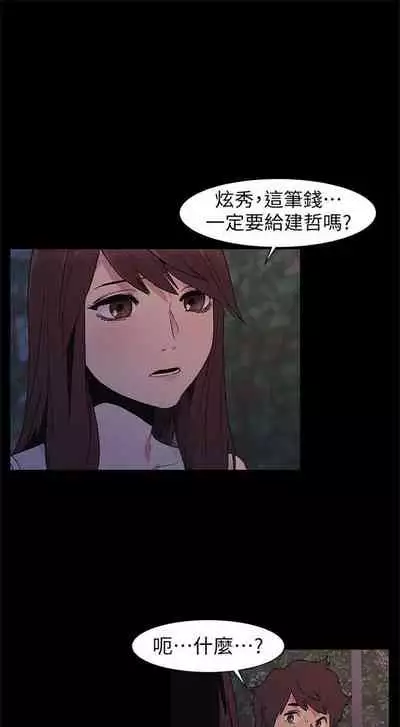 [週五] [洋世 & 經文旗] 衝突 1-99 官方中文（連載中）