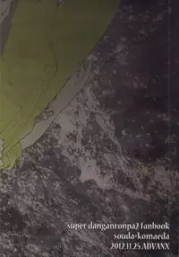 (CCTokyo130) [ADVANX (ADVANX)] Long Long Goodbye (Super Danganronpa 2)