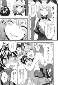 COMIC Ero-tama 2015-01 Vol. 6