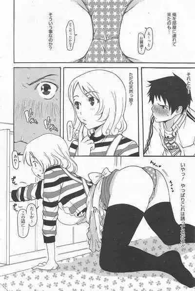 Manga Bangaichi 2011-08