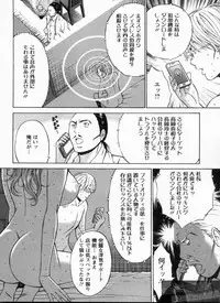 [Nagashima Chosuke] Yareru Appli Ch. 1-2