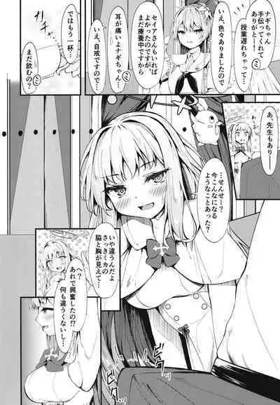 Watashi no Ouji-sama