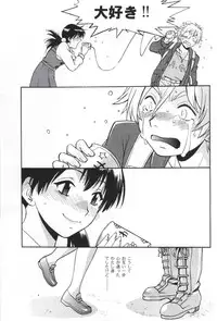 (COMIC1☆9) [Studio Katsudon (Manabe Jouji)] Watashi Mochimochi Dayo (Tamako Market)
