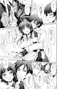 (COMIC1☆7) [SEITOKAISHITSU (Akimoto Dai)] Kayoizuma M (Ore no Imouto ga Konna ni Kawaii Wake ga Nai)