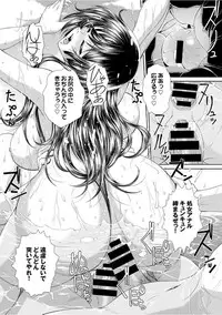 [Anthology] Kairaku Ochi Rinkan File [Digital]