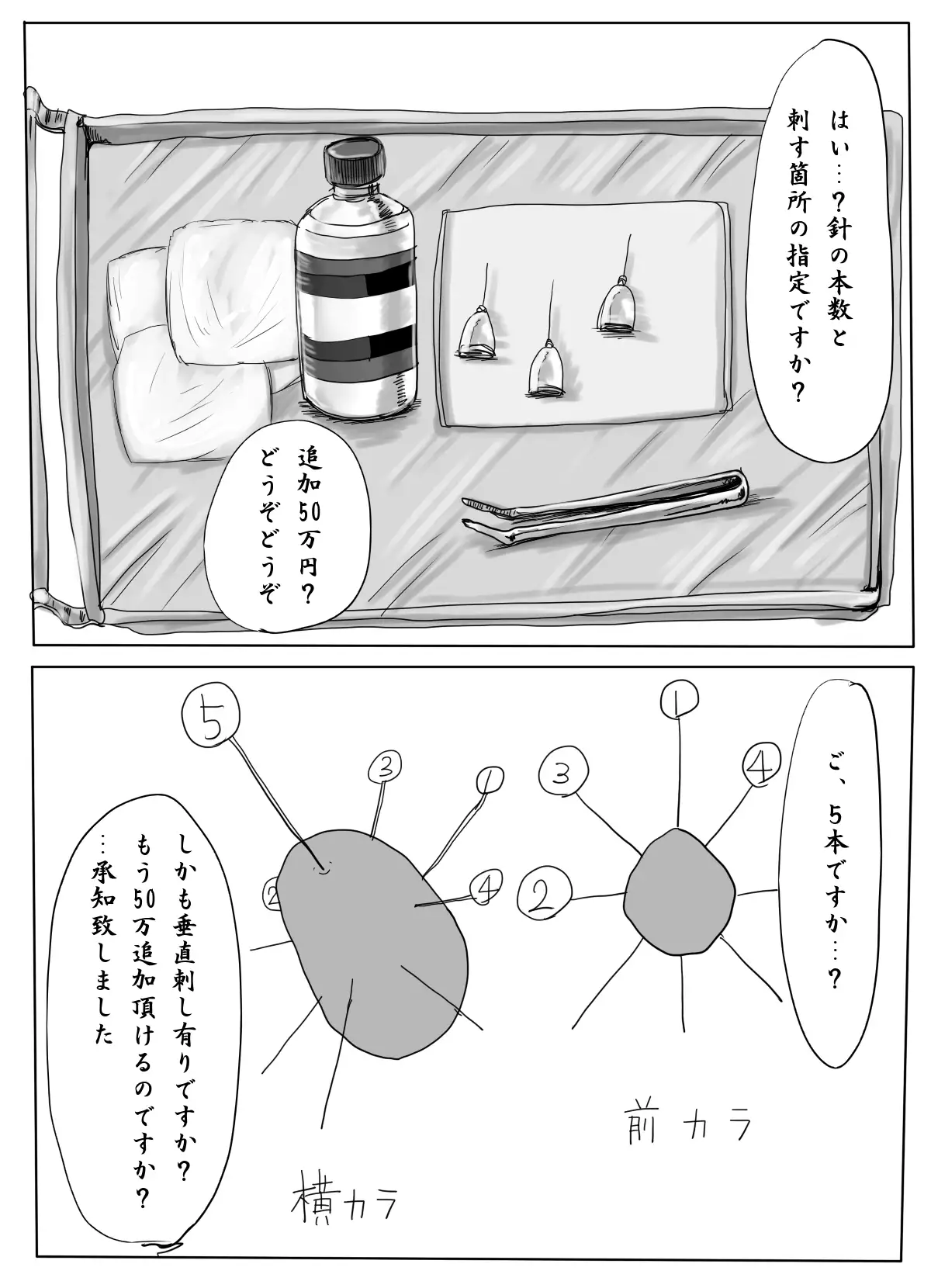 Jogakusei Kankin Choukyou ~Kousoku Harisashi Denryuu~