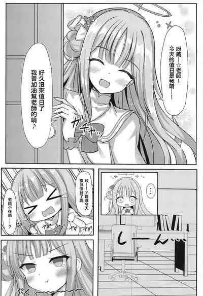 Kimagure Ohime-sama no Ecchi na Touban Nisshi