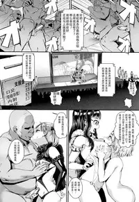 [Jairou] Gakuen Rankou Ch.1-3 [Chinese] [人形个人汉化]