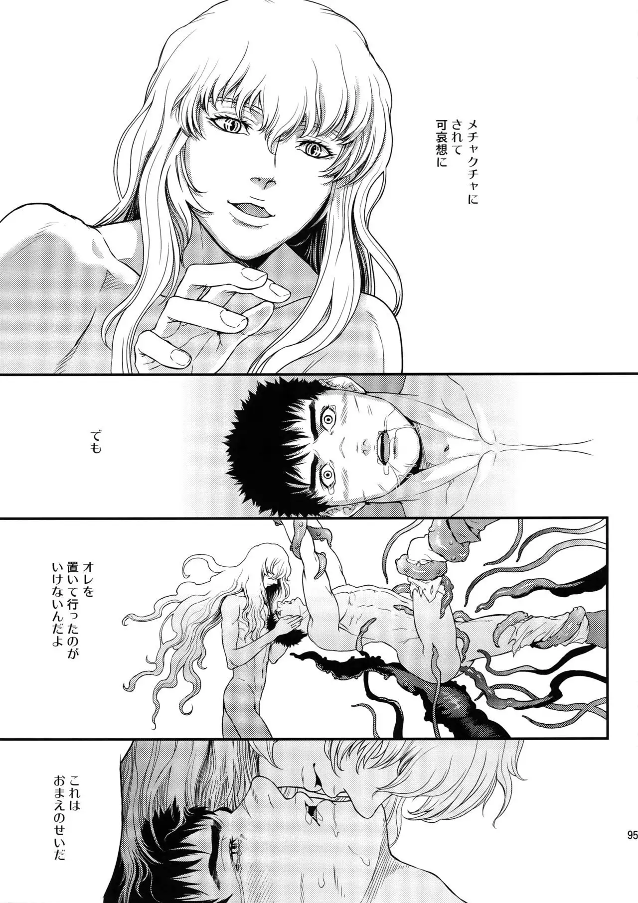 Killer Bambi Guriga Sairoku-shuu2 2013-2014 Set