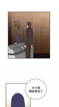 [Dasum&Puutaro] H-Campus H校园<第2季> Ch.47~55 [Chinese]中文